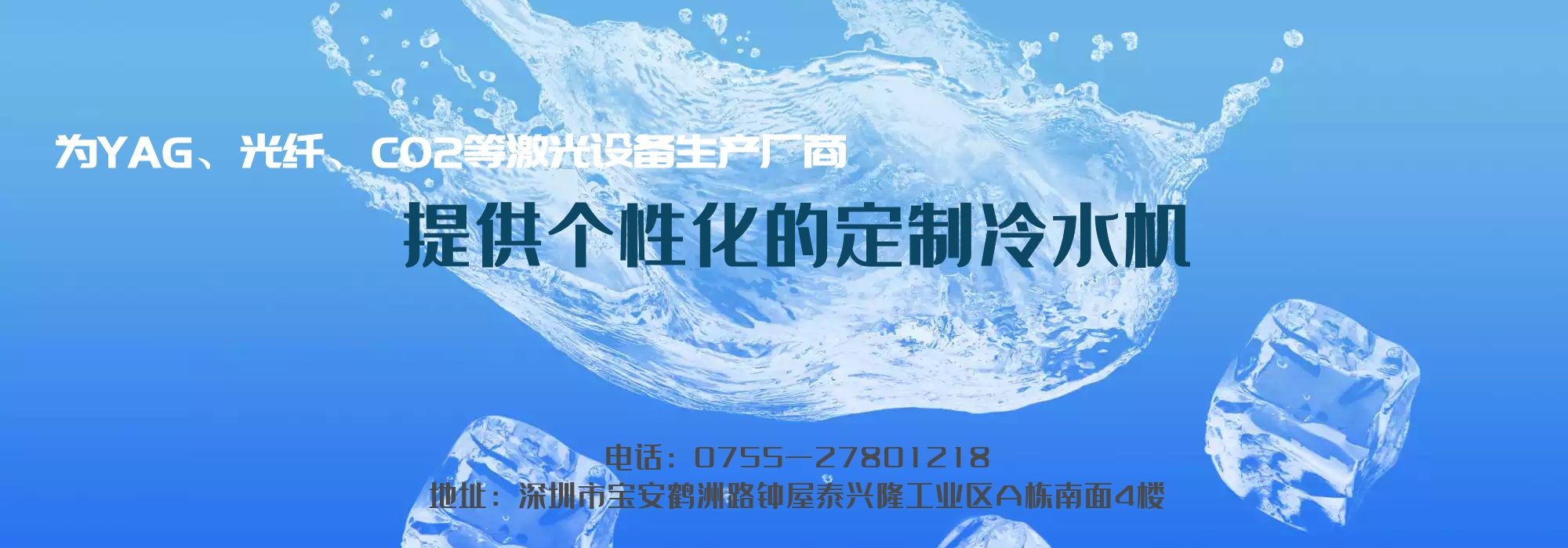 制冷