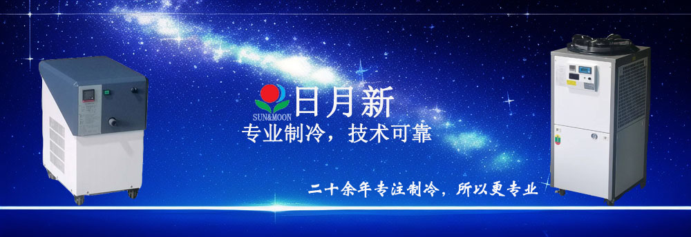 日月新
